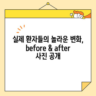 용인 동백역 로덴치과 심미치료 & 앞니 교정 성공 사례| 환자들의 만족스러운 변화 | 치아 미백, 라미네이트,  교정 전후 사진, 비용