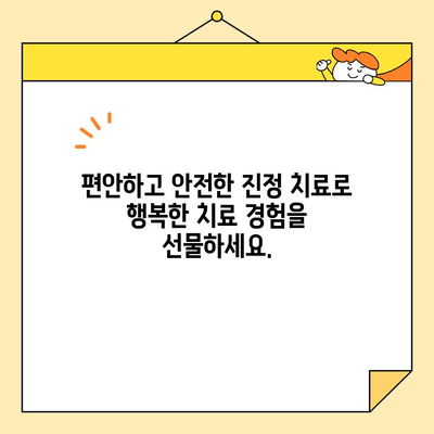 두려움과 작별| 진정술이 열어주는 아름다운 미소, 심미치과의 세계 | 치과 공포증, 진정 치료, 심미 치과, 미소 디자인