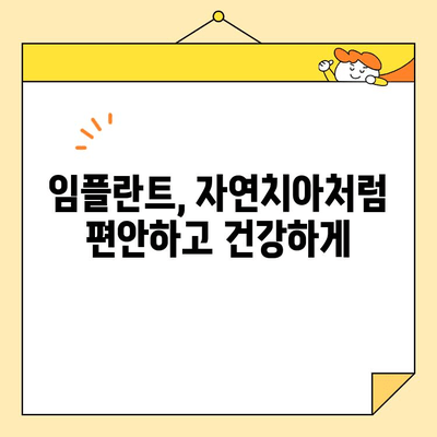 문경 심미치료| 자신감 있는 미소를 되찾는 나만의 여정 | 치아 미백, 라미네이트, 임플란트, 틀니, 치아교정