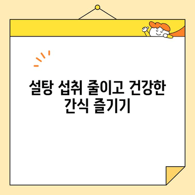 충치 없는 건강한 미소를 위한 5가지 핵심 습관 | 치아 건강, 예방, 관리, 미소, 건강