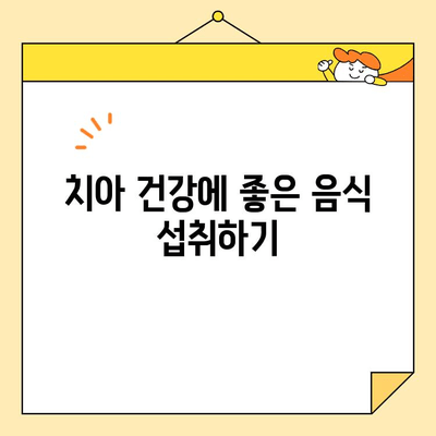 충치 없는 건강한 미소를 위한 5가지 핵심 습관 | 치아 건강, 예방, 관리, 미소, 건강