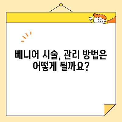 베니어로 빛나는 미소 복원| 1 알아두어야 할 필수사항 | 치아성형, 베니어, 미백, 치과