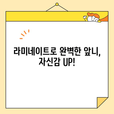 광주 앞니 미소, 자신감 UP! 심미치료 전문가와 함께 | 광주 치과, 앞니 미백, 라미네이트, 치아교정, 미소 디자인