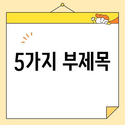 안전하고 효과적인 치아 미백| 집에서 할 수 있는 5가지 방법 | 치아 미백, 홈 케어, 미백 제품, 치아 관리