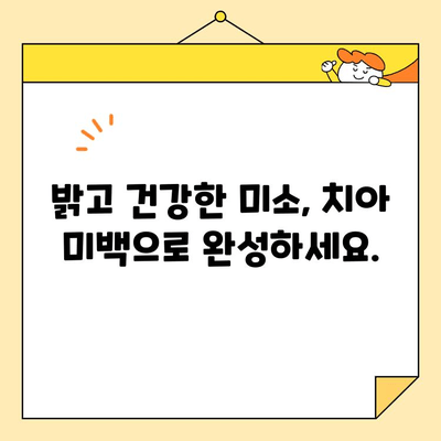 심미적 충치 치료| 아름다운 미소 되찾기 | 치과, 레진, 라미네이트, 미백, 치아성형