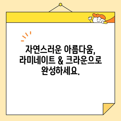 논산 내동 연세퍼스트의 심미보철 치료 종류| 당신의 아름다운 미소를 위한 선택 | 치아, 보철, 심미, 미백, 라미네이트, 크라운, 인레이