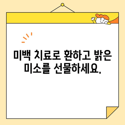 논산 내동 연세퍼스트의 심미보철 치료 종류| 당신의 아름다운 미소를 위한 선택 | 치아, 보철, 심미, 미백, 라미네이트, 크라운, 인레이