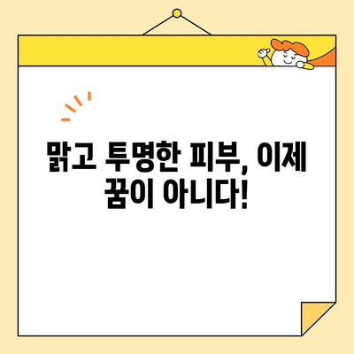 직장인 피부 고민 해결! 쉬운 화이트닝 솔루션 5가지 | 화이트닝, 피부 관리, 직장인, 꿀팁