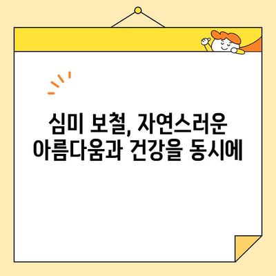 장지동 심미 보철 치과 찾기| 자연스러운 아름다움을 찾는 당신을 위한 선택 가이드 | 장지동, 심미 치과, 보철, 치과 추천, 미용 치과