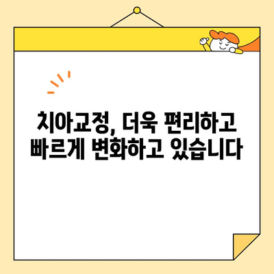 미래의 미소| 디지털 스마일 디자인의 혜택 | 치아교정, 디지털 치과, 심미치과, 맞춤형 치료