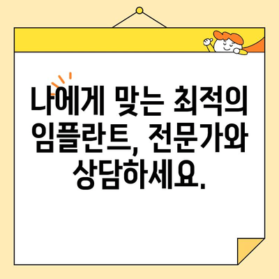 심미치과 임플란트 완벽 가이드| 자연스러운 아름다움을 되찾는 솔루션 | 임플란트, 치아, 미용, 심미