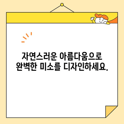 심미적 임플란트, 놀라운 변화를 경험하세요! | 치아 미백, 잇몸 건강, 자신감 회복