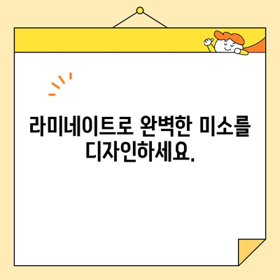 베니어로 찾는 밝고 자신감 넘치는 미소 | 치아 미백, 라미네이트, 자신감 회복