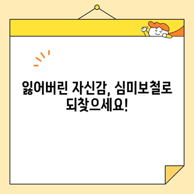수암동 심미보철| 기능과 심미성을 동시에 회복하는 나만의 미소 찾기 | 치과, 보철, 수암동 치과, 미소