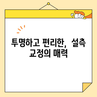 영통교정 치과에서 심미 교정으로 밝은 미소 되찾는 방법 | 영통, 교정, 심미, 치과, 미소, 비용, 후기, 추천