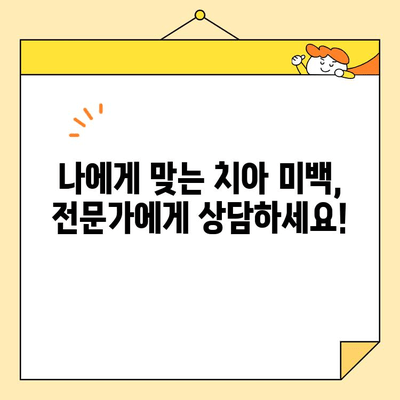 커피, 담배로 누렇게 변색된 치아? 심미치과 치아 미백으로 환하게 웃어보세요! | 치아 미백, 변색, 커피, 담배, 심미치과