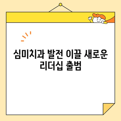 대한심미치과학회, 새로운 임원진 발표 | 치과, 심미치과, 학회, 임원, 위촉