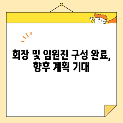 대한심미치과학회, 새로운 임원진 발표 | 치과, 심미치과, 학회, 임원, 위촉