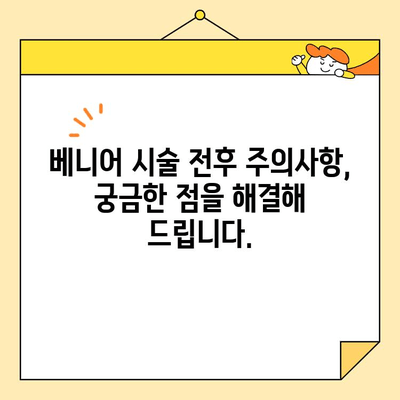 베니어로 이빨 크기와 모양 교정하기| 완벽한 미소를 위한 가이드 | 치아교정, 라미네이트, 심미치과