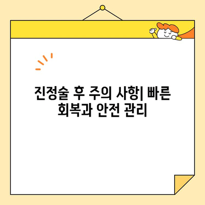 진정술 받은 미소의 비밀| 안심하고 치료받는 5가지 방법 | 진정술, 치과, 두려움 극복, 치료 과정, 팁