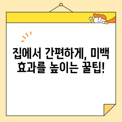 화이트닝으로 밝고 건강한 미소 찾기| 치아 미백 가이드 | 치아 미백, 미소, 화이트닝, 치아 건강