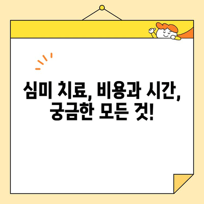 심미치과 치아 건강 관리를 고민하고 있다면? | 미소 찾는 솔루션, 완벽 가이드