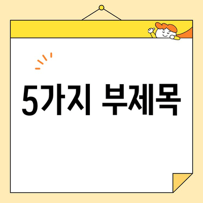 밝고 건강한 미소, 심미치과 치료로 되찾는 방법 | 치아 미백, 라미네이트, 교정, 임플란트, 미소 디자인