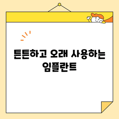 논산 내동 치과 심미보철| 나에게 맞는 치료 솔루션 찾기 | 맞춤형 보철, 치아 미백, 라미네이트, 임플란트
