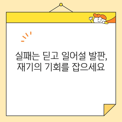 청년 대출/소상공인/자영업자 개인회생 성공 사례| 희망을 찾는 길 | 개인회생, 파산, 채무, 재기, 성공 전략