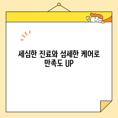 오남역 치과에서 자연스러운 심미보철 치료를 선택하는 3가지 이유 | 오남역, 심미보철, 치과, 자연스러운, 치료