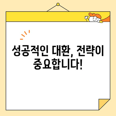 근로자 채무 통합 대환, 나에게 맞는 업체 선택하는 방법 | 자격 요건, 비교 가이드, 성공 전략