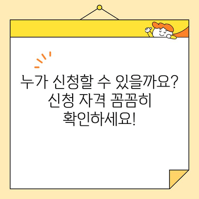 2023년 근로자 채무 통합 대출, 저금리 조건 완벽 정복 | 신청 자격, 금리 비교, 성공 전략