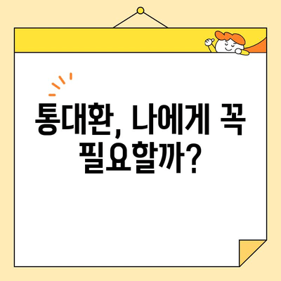 통대환 업체 선택 가이드| 자격 조건 & 필수 고려 사항 | 통대환, 대환대출, 금융, 비교, 추천, 팁