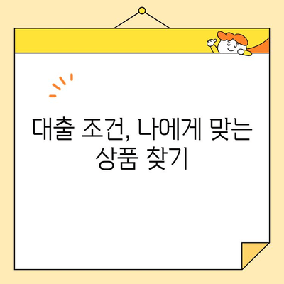정부 지원 근로자를 위한 채무통합 대환 대출 완벽 정리 | 대출 조건, 금리 비교, 신청 방법, 성공 사례