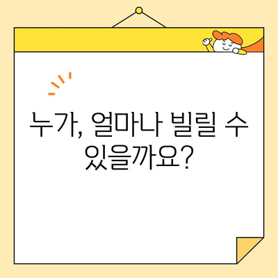 근로자 채무 통합 대출, 조건 & 지원 내용 완벽 가이드 | 신용등급, 금리, 대출한도, 서류, 주의사항