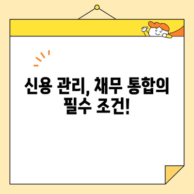 근로자 저금리 채무 통합| 조건, 신청 방법 & 성공 전략 |  재무 설계, 신용 관리, 금융 지원