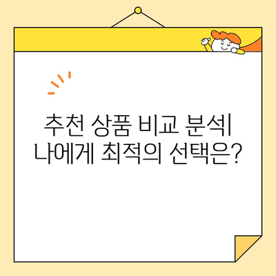 정부 지원 없이도 가능한 근로자 채무 통합 대출 완벽 가이드 | 신용등급, 대출 조건, 추천 상품 비교