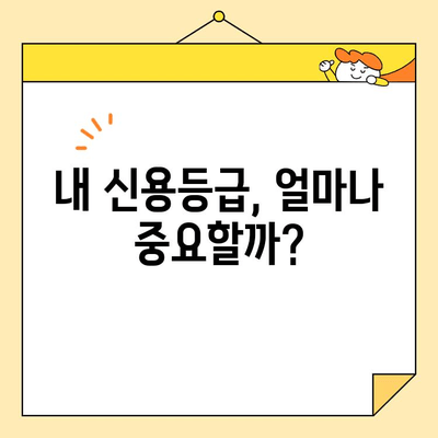 저금리 근로자 채무통합 자격 완벽 가이드 | 신용등급, 소득, 부채 규모, 대출 조건, 성공 전략