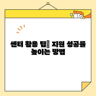 근로자 통합 지원 센터 활용 가이드| 정부 지원 자격 조건 확인 및 지원 방법 | 근로자 지원, 정부 지원, 센터 이용, 자격 조건 확인