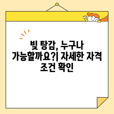 근로자 채무 통합 지원| 센터 & 정부 대출 자격 조건 완벽 가이드 | 부채 해결, 금융 지원, 빚 탕감