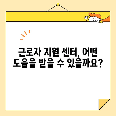 은행 대환대출 거절 후, 근로자 지원 센터 신청| 단계별 가이드 | 대환대출, 금융 지원, 신청 방법, 서류