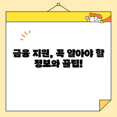 은행 대환대출 거절 후, 근로자 지원 센터 신청| 단계별 가이드 | 대환대출, 금융 지원, 신청 방법, 서류
