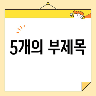 근로자 채무 통합 서비스 활용, 대환 경험 공유| 나의 성공적인 빚 탈출기 |  대환대출, 신용관리, 재무설계