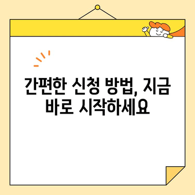근로자 저금리 채무 통합 한도 & 신청 방법 완벽 가이드 | 신용대출, 대환대출, 금리 부담 완화