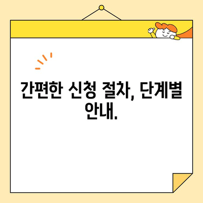 정부 지원 근로자를 위한 채무 통합 완벽 가이드 | 신청 자격, 절차, 혜택, 성공 사례