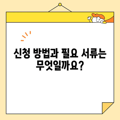 정부 지원 근로자 채무 통합 대출, 진실은? |  사실 확인, 지원 대상, 상세 정보