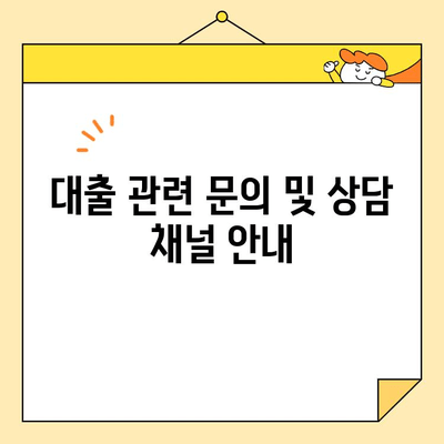 정부 지원 근로자 대환 대출 이용 가이드 | 대출 조건, 신청 방법, 유의 사항