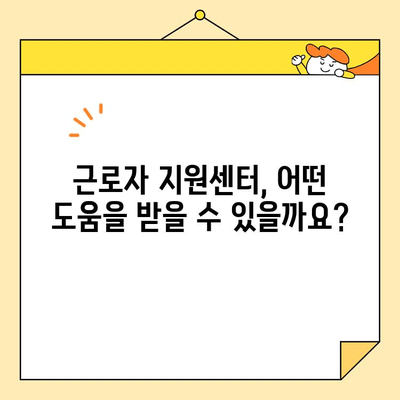 은행 대환 대출 거절 후, 근로자 지원센터 신청 방법| 단계별 가이드 | 대출 거절, 금융 지원, 근로자 지원, 신청 절차