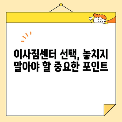 괴정3동 원룸 포장 이사 비용| 저렴하고 안전한 업체 찾는 꿀팁 | 이사견적, 비용비교, 이삿짐센터 추천