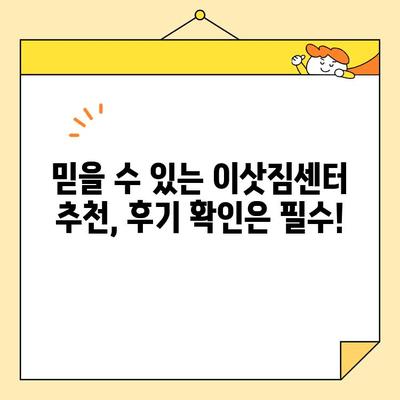 괴정3동 원룸 포장 이사 비용| 저렴하고 안전한 업체 찾는 꿀팁 | 이사견적, 비용비교, 이삿짐센터 추천